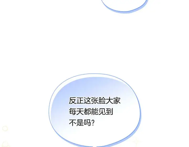 《双胞胎姐姐不再相信他人》第10话 与妹妹离心图82