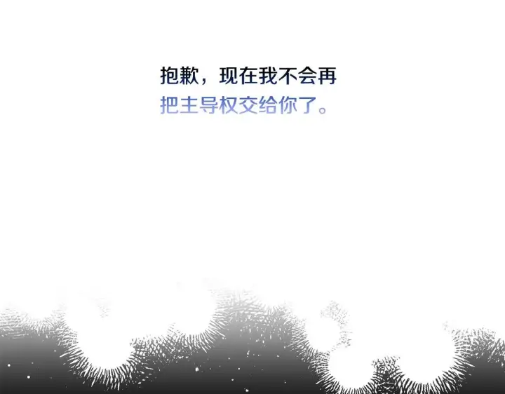 《双胞胎姐姐不再相信他人》第10话 与妹妹离心图86