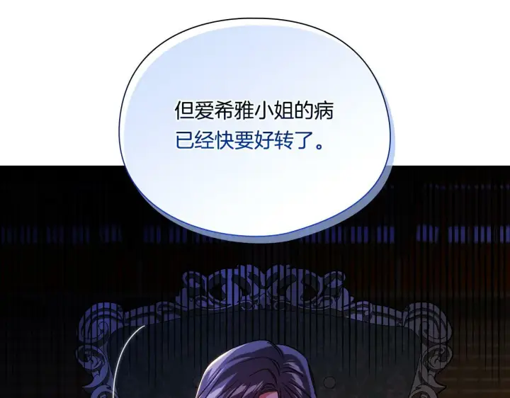 《双胞胎姐姐不再相信他人》第10话 与妹妹离心图93