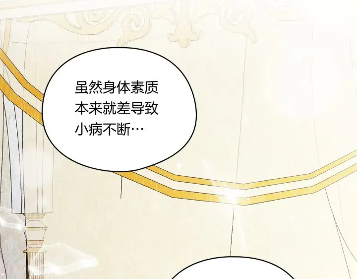 《双胞胎姐姐不再相信他人》第10话 与妹妹离心图95