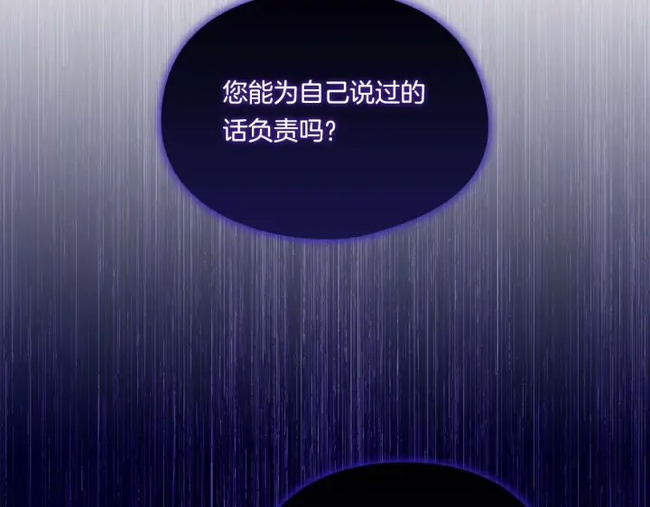 《双胞胎姐姐不再相信他人》第10话 与妹妹离心图99