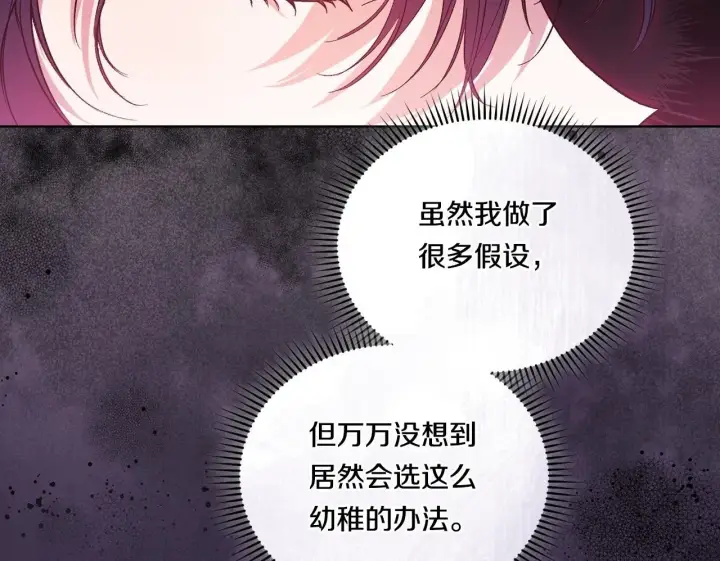 《双胞胎姐姐不再相信他人》第11话 成人礼的主角图100