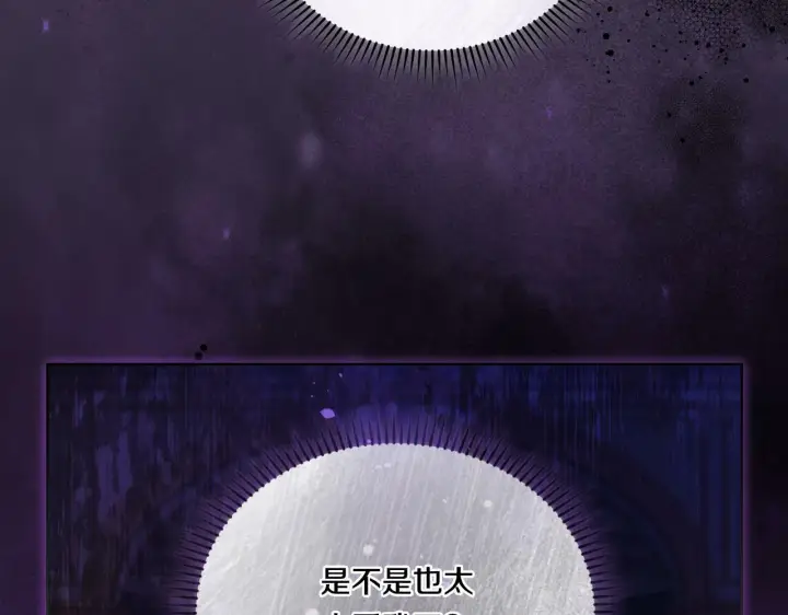 《双胞胎姐姐不再相信他人》第11话 成人礼的主角图101