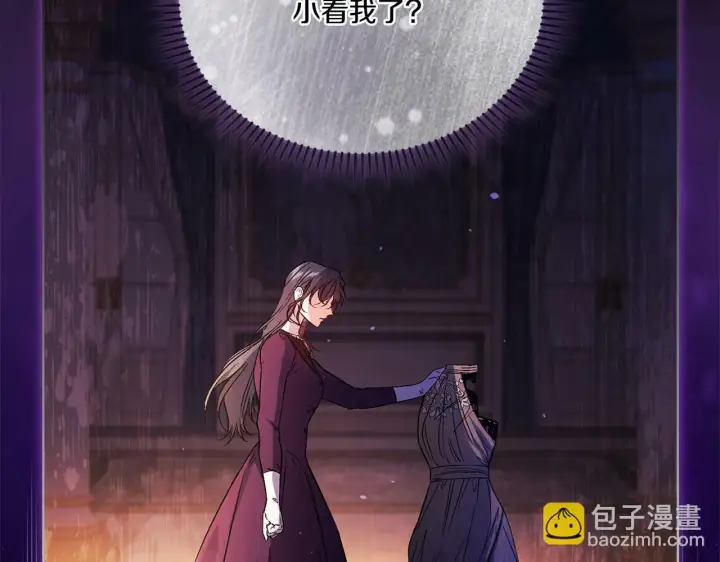 《双胞胎姐姐不再相信他人》第11话 成人礼的主角图102
