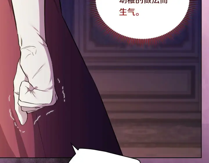 《双胞胎姐姐不再相信他人》第11话 成人礼的主角图105