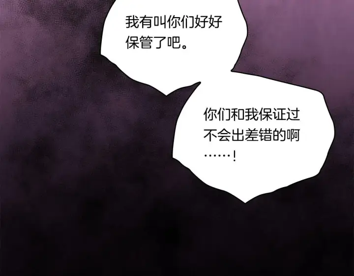 《双胞胎姐姐不再相信他人》第11话 成人礼的主角图106