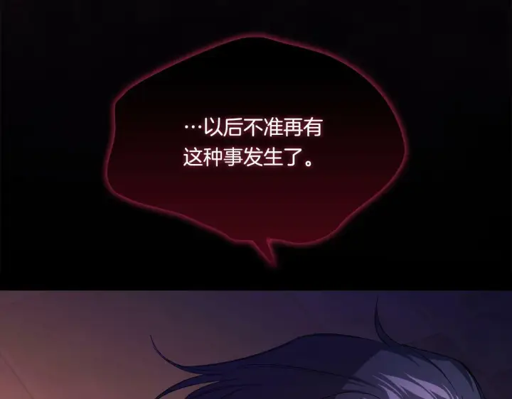《双胞胎姐姐不再相信他人》第11话 成人礼的主角图107
