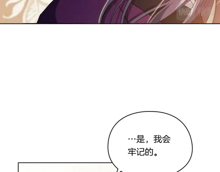 《双胞胎姐姐不再相信他人》第11话 成人礼的主角图109