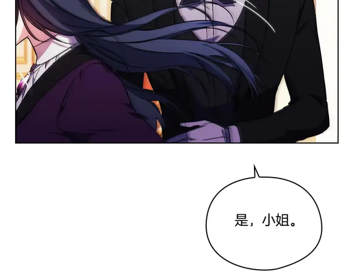 《双胞胎姐姐不再相信他人》第11话 成人礼的主角图113