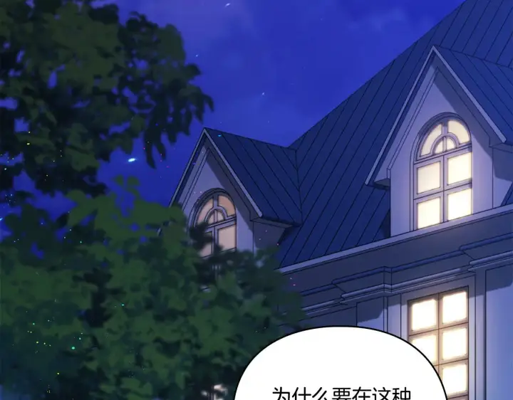 《双胞胎姐姐不再相信他人》第11话 成人礼的主角图117