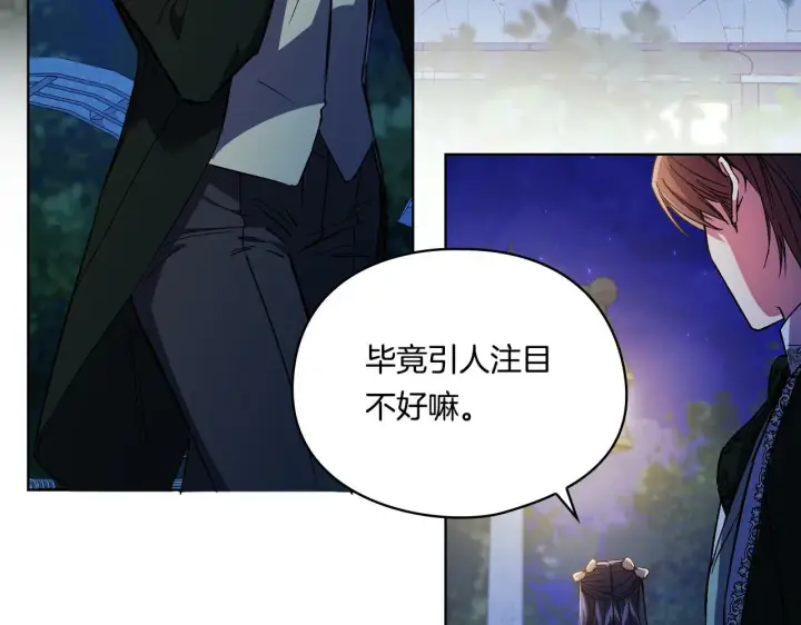 《双胞胎姐姐不再相信他人》第11话 成人礼的主角图119