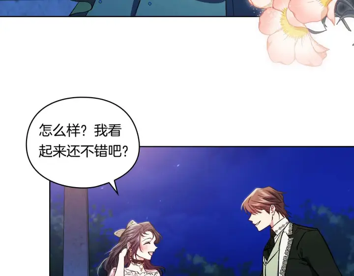 《双胞胎姐姐不再相信他人》第11话 成人礼的主角图124