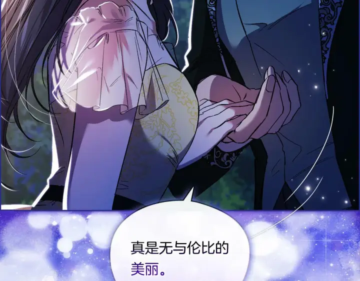 《双胞胎姐姐不再相信他人》第11话 成人礼的主角图128