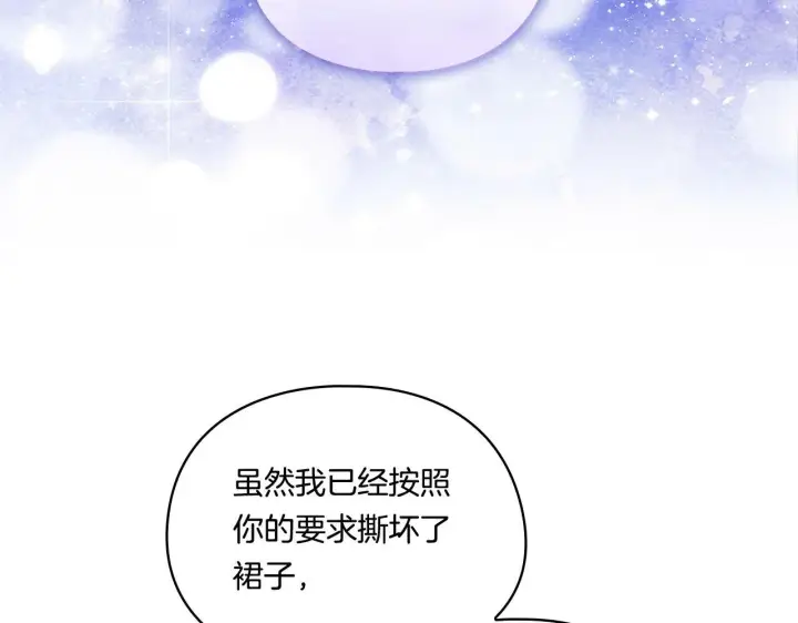 《双胞胎姐姐不再相信他人》第11话 成人礼的主角图129