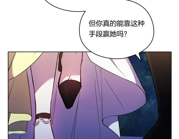《双胞胎姐姐不再相信他人》第11话 成人礼的主角图130