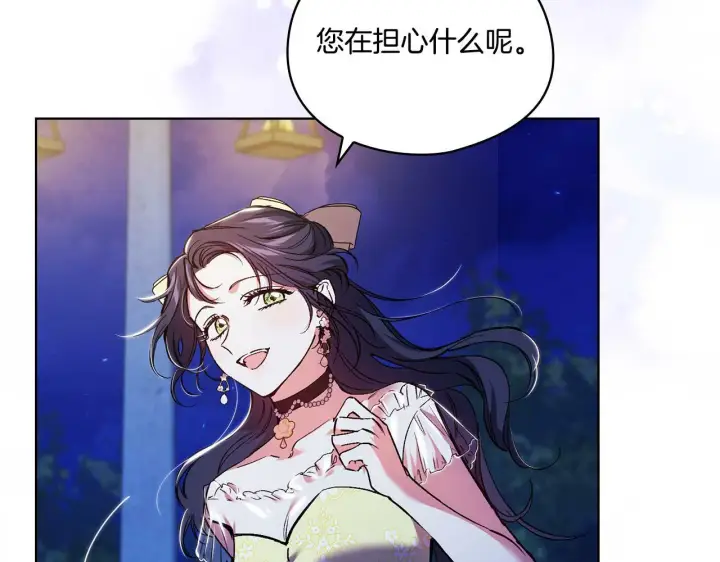 《双胞胎姐姐不再相信他人》第11话 成人礼的主角图132