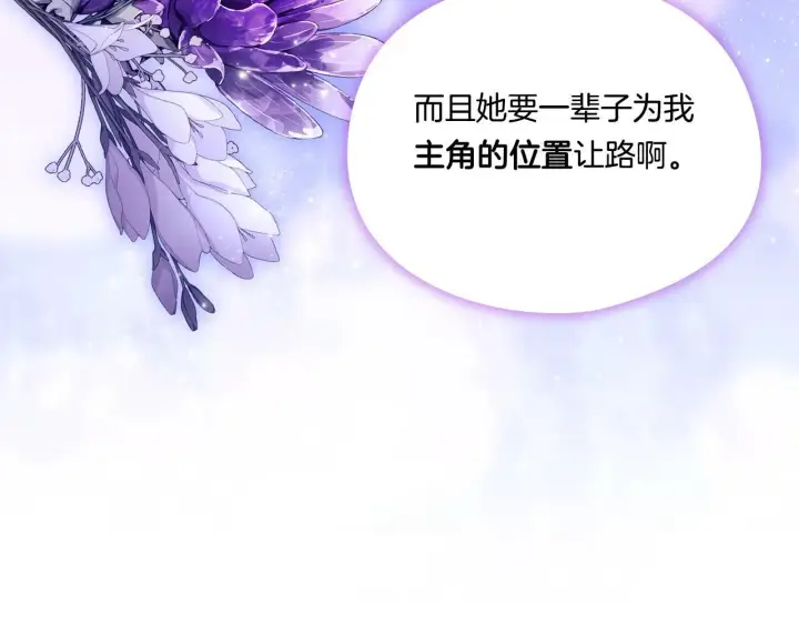 《双胞胎姐姐不再相信他人》第11话 成人礼的主角图136