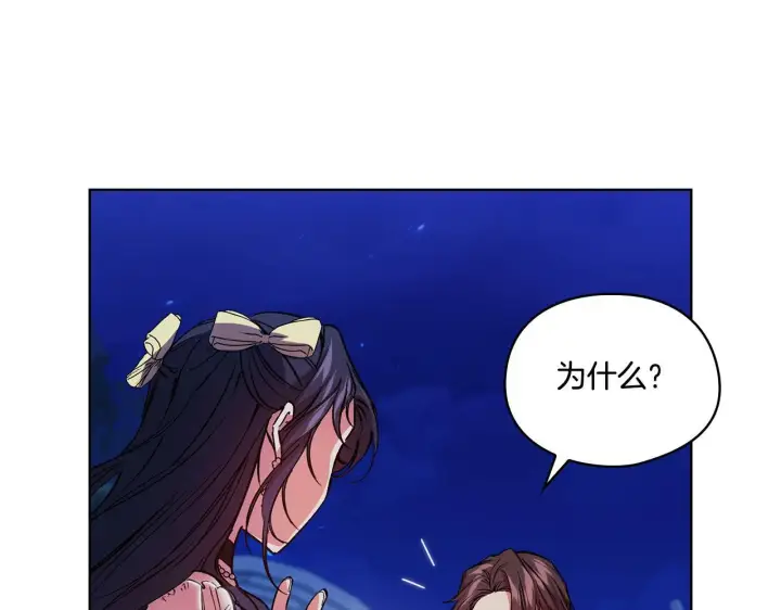 《双胞胎姐姐不再相信他人》第11话 成人礼的主角图137
