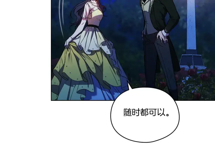 《双胞胎姐姐不再相信他人》第11话 成人礼的主角图145