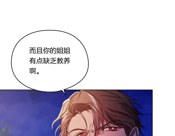 《双胞胎姐姐不再相信他人》第11话 成人礼的主角图146