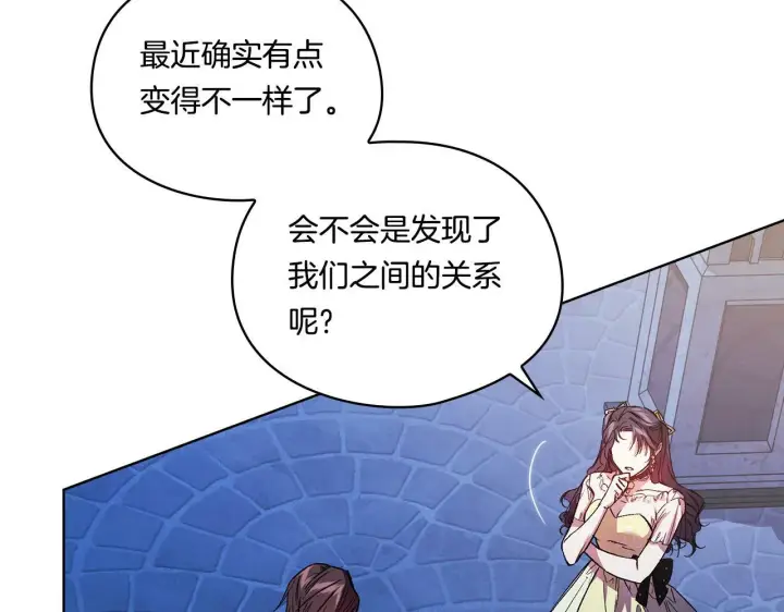 《双胞胎姐姐不再相信他人》第11话 成人礼的主角图148