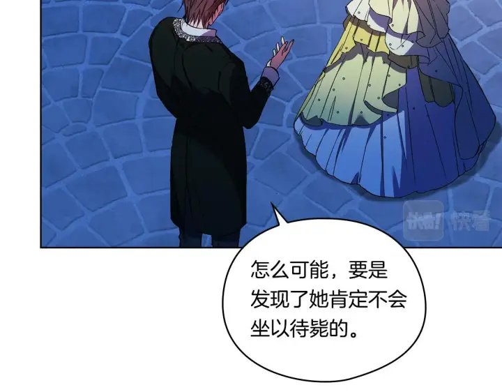 《双胞胎姐姐不再相信他人》第11话 成人礼的主角图149