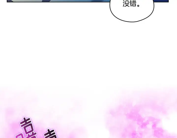 《双胞胎姐姐不再相信他人》第11话 成人礼的主角图155