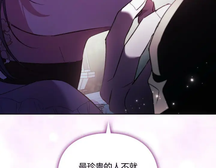 《双胞胎姐姐不再相信他人》第11话 成人礼的主角图157