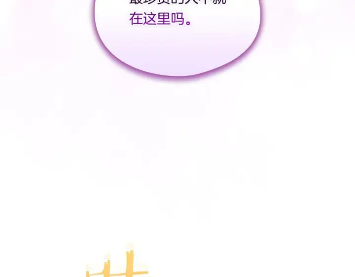 《双胞胎姐姐不再相信他人》第11话 成人礼的主角图158