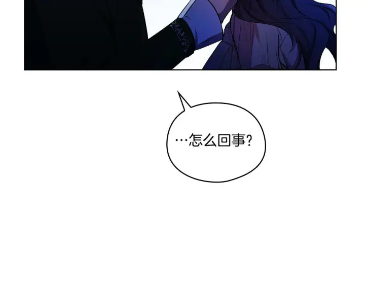 《双胞胎姐姐不再相信他人》第11话 成人礼的主角图161