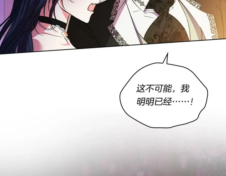 《双胞胎姐姐不再相信他人》第11话 成人礼的主角图175