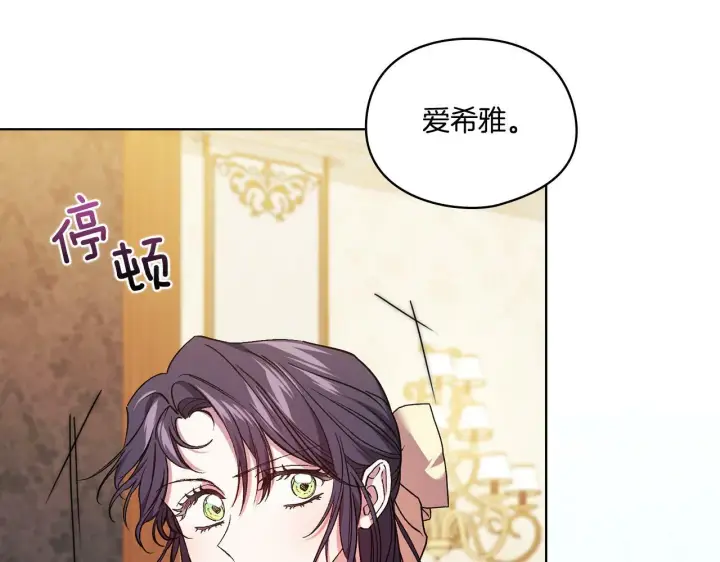 《双胞胎姐姐不再相信他人》第11话 成人礼的主角图19
