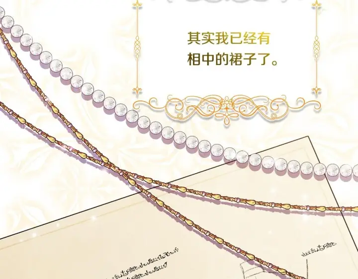 《双胞胎姐姐不再相信他人》第11话 成人礼的主角图2