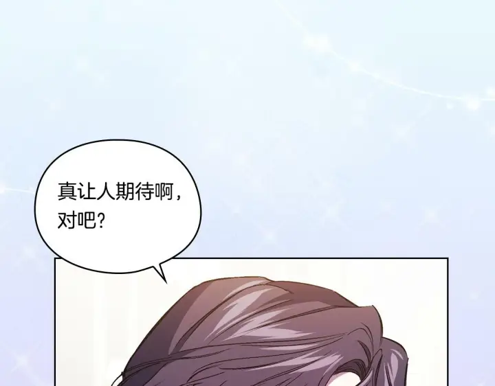 《双胞胎姐姐不再相信他人》第11话 成人礼的主角图21