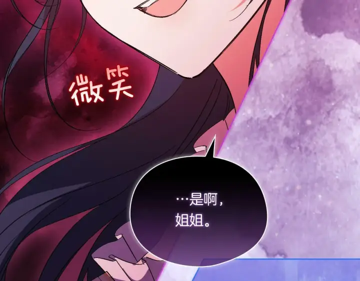 《双胞胎姐姐不再相信他人》第11话 成人礼的主角图25