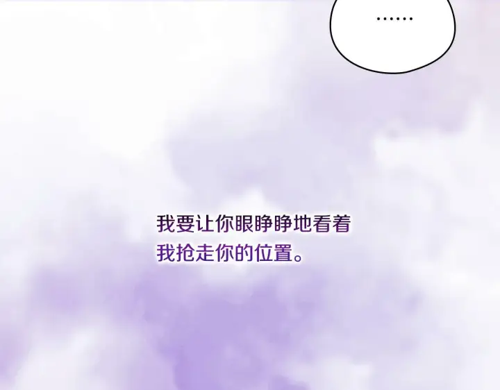 《双胞胎姐姐不再相信他人》第11话 成人礼的主角图28