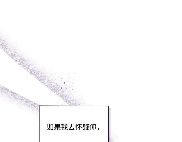 《双胞胎姐姐不再相信他人》第11话 成人礼的主角图32