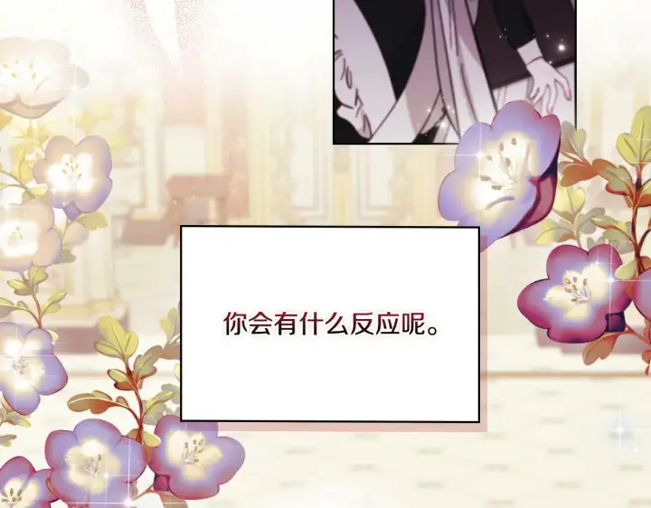 《双胞胎姐姐不再相信他人》第11话 成人礼的主角图35