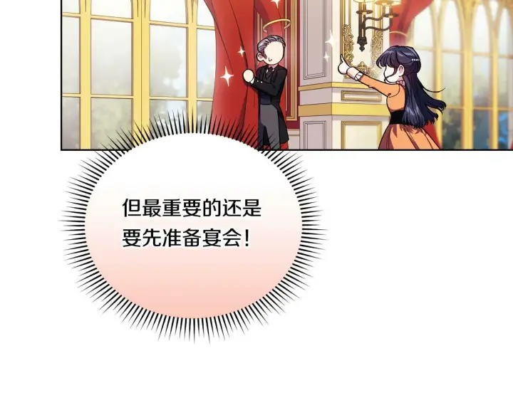 《双胞胎姐姐不再相信他人》第11话 成人礼的主角图39