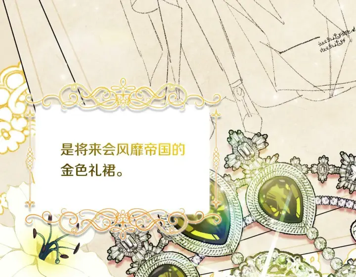 《双胞胎姐姐不再相信他人》第11话 成人礼的主角图4