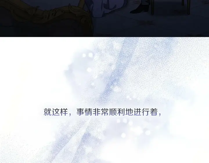 《双胞胎姐姐不再相信他人》第11话 成人礼的主角图42