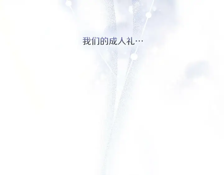 《双胞胎姐姐不再相信他人》第11话 成人礼的主角图45
