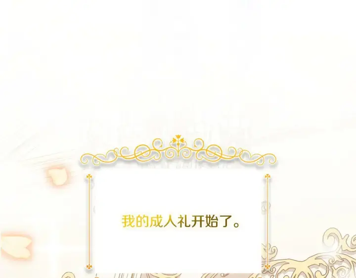 《双胞胎姐姐不再相信他人》第11话 成人礼的主角图47