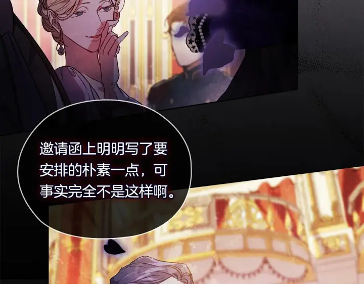 《双胞胎姐姐不再相信他人》第11话 成人礼的主角图55