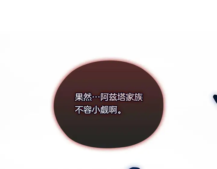 《双胞胎姐姐不再相信他人》第11话 成人礼的主角图58