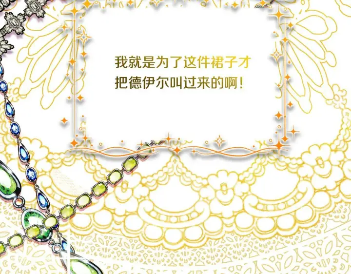 《双胞胎姐姐不再相信他人》第11话 成人礼的主角图6