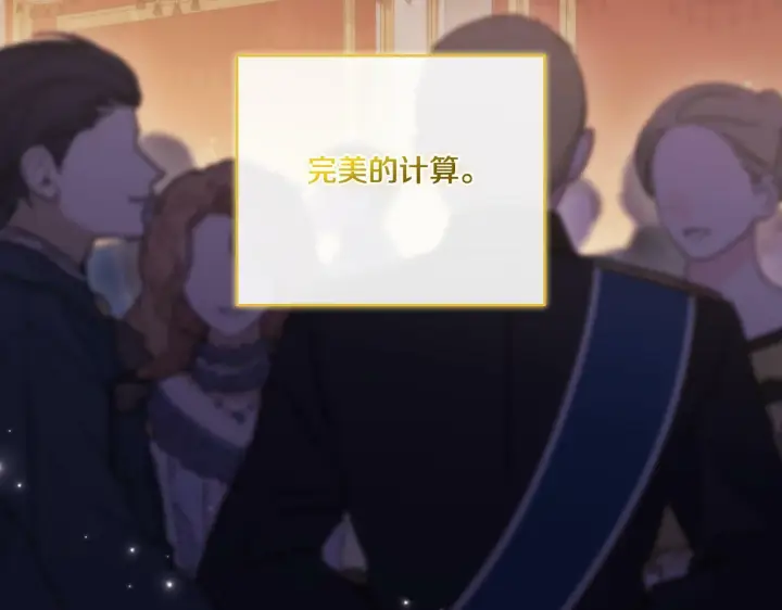 《双胞胎姐姐不再相信他人》第11话 成人礼的主角图61