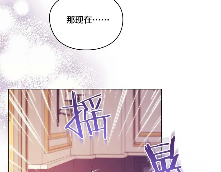 《双胞胎姐姐不再相信他人》第11话 成人礼的主角图64