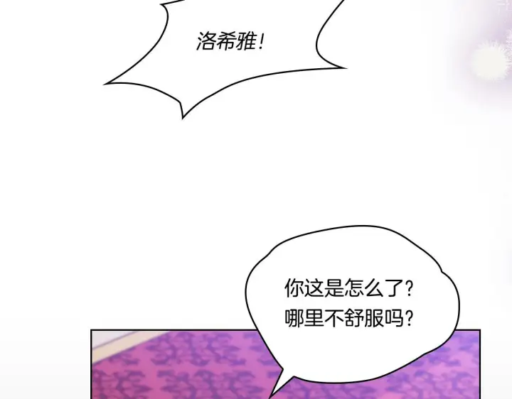 《双胞胎姐姐不再相信他人》第11话 成人礼的主角图66