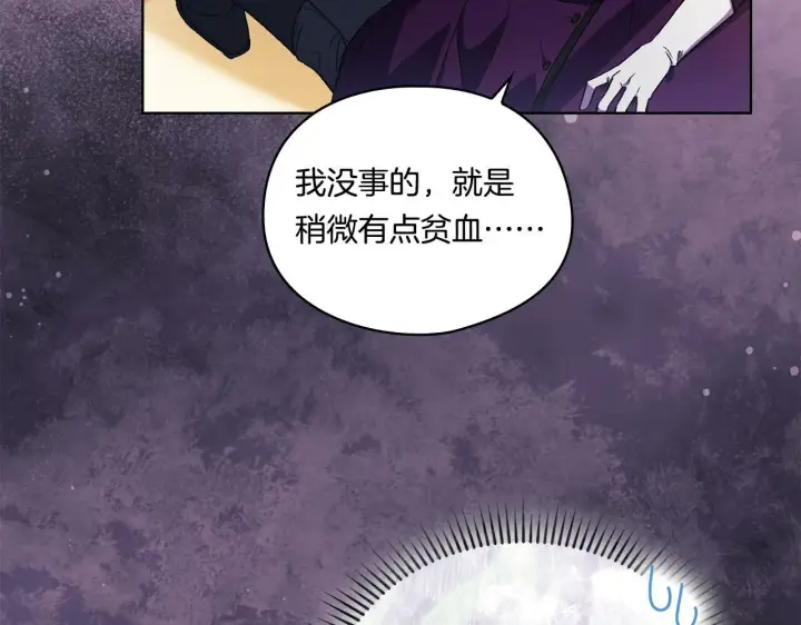 《双胞胎姐姐不再相信他人》第11话 成人礼的主角图68